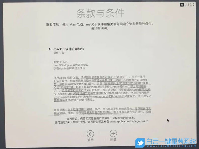 mac重裝系統(tǒng),在線重裝系統(tǒng)步驟