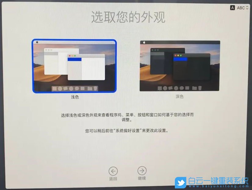 mac重裝系統(tǒng),在線重裝系統(tǒng)步驟