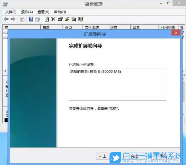 C盤擴(kuò)容,重裝系統(tǒng)步驟
