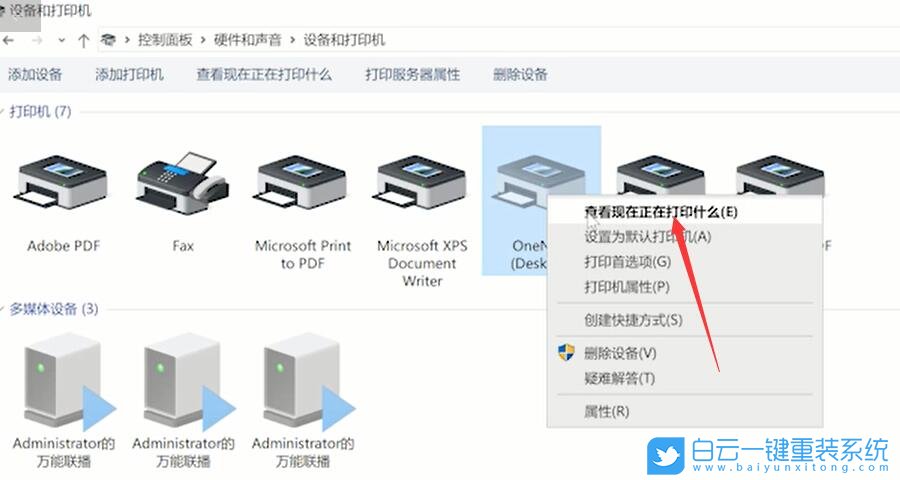 Win7,Win10,Win11,打印機,打印機脫機步驟