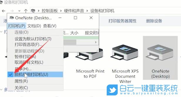 Win7,Win10,Win11,打印機,打印機脫機步驟