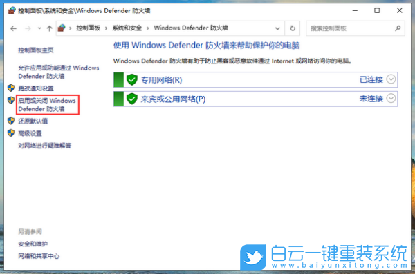防火墻,Win10,如何關(guān)閉防火墻步驟
