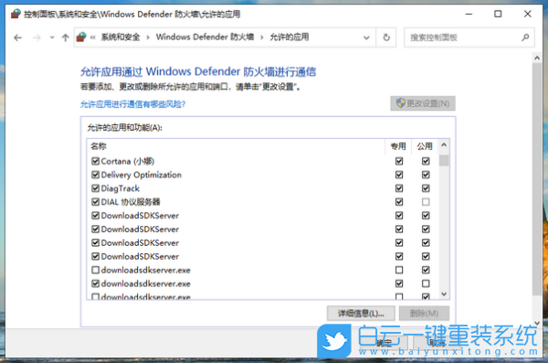 防火墻,Win10,如何關(guān)閉防火墻步驟