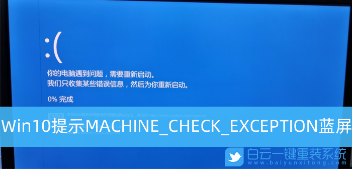 Win10,藍屏,重裝系統步驟