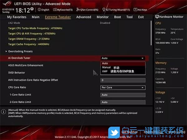 華碩主板,內存超頻步驟