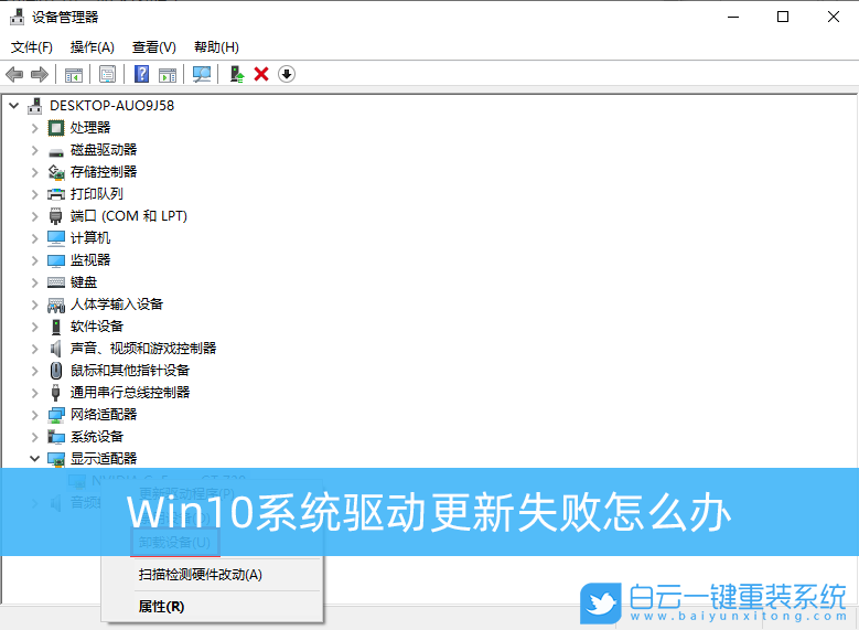 Win10,系統(tǒng)驅(qū)動(dòng),顯卡驅(qū)動(dòng)步驟