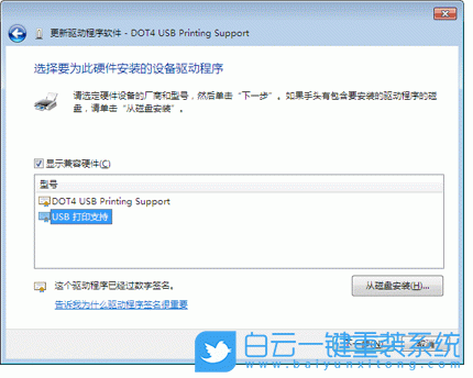 hp1010,打印機,win7,打印機驅動步驟