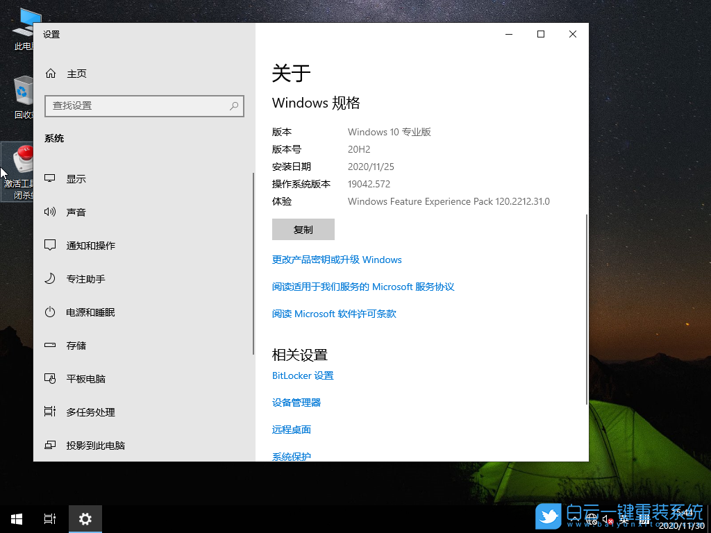 深度技術 Win10 x64 永久特別版 (By:2020.12) 安裝圖集3