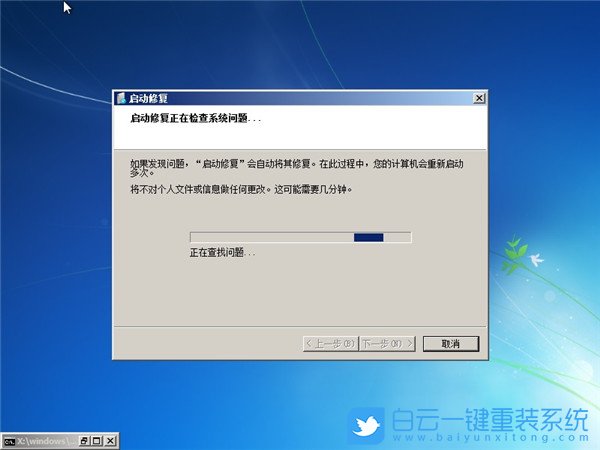 Win7,開不了機(jī),f8步驟