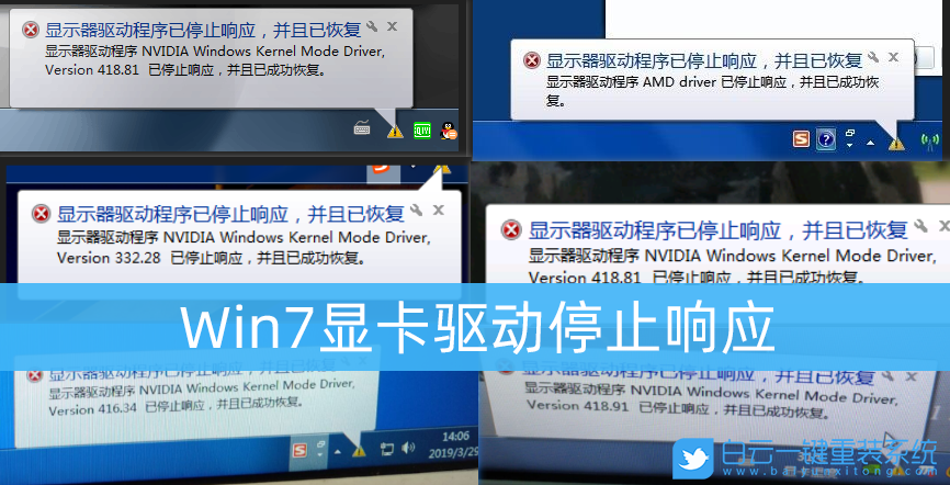 顯示器驅(qū)動(dòng),win7,顯卡驅(qū)動(dòng),停止響應(yīng)步驟