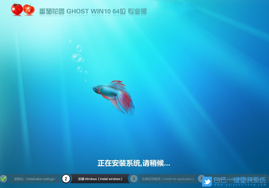 番茄花園 Win10 x64 永久特別版 (By:2020.12) 安裝圖集3