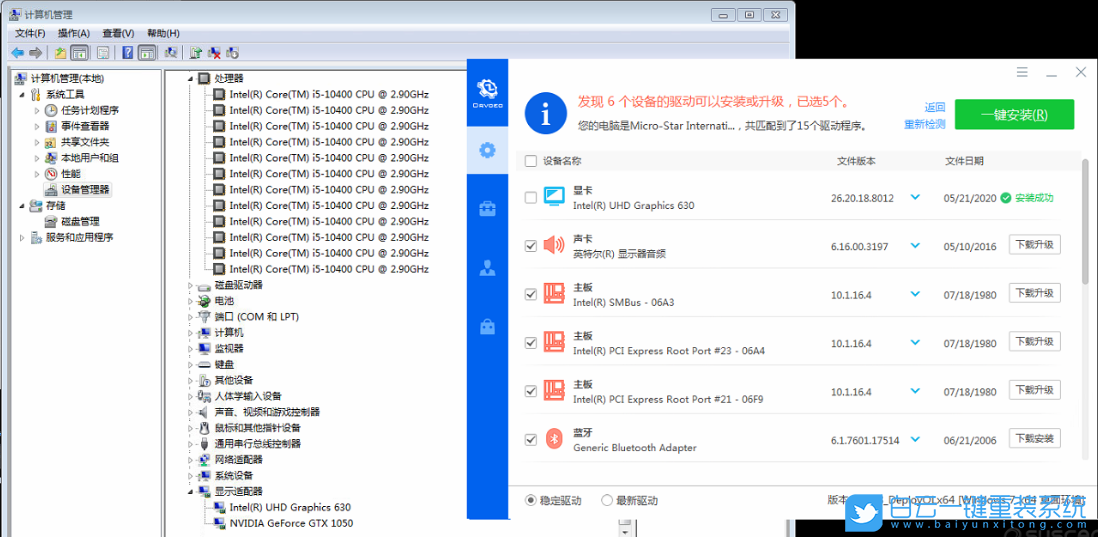 電腦公司 Win7 x64 官方純凈版 (By:2020.12) 安裝圖集3