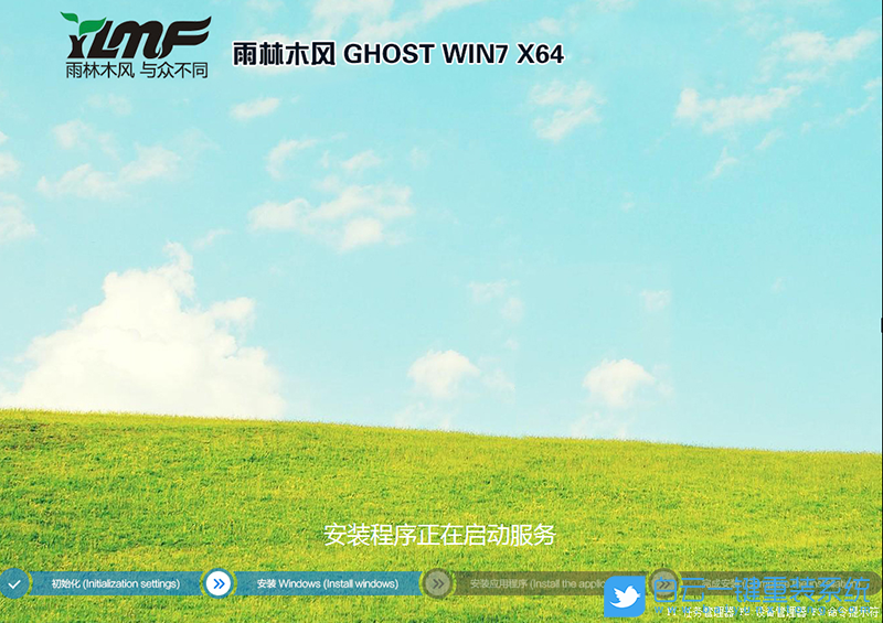 雨林木風 Win7 x64 官方純凈版 (By:2020.12) 安裝圖集1