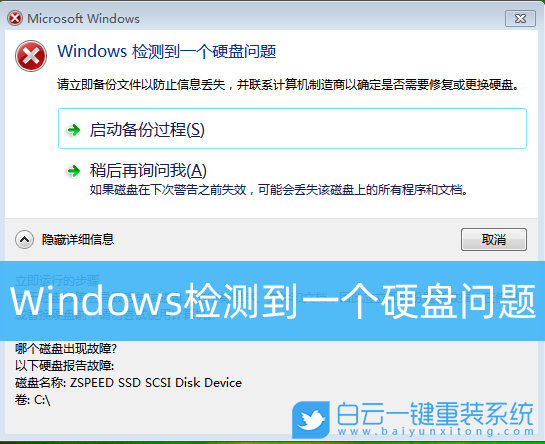 Win7,Windows,硬盤問題,磁盤故障步驟