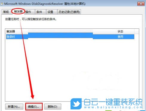 Win7,Windows,硬盤問題,磁盤故障步驟