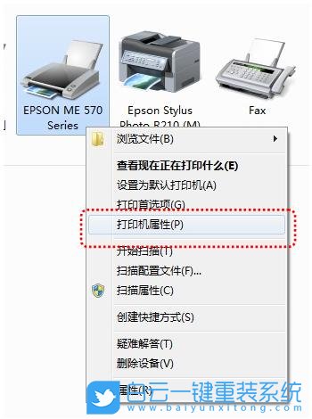 Win7,共享打印機設置,打印機步驟