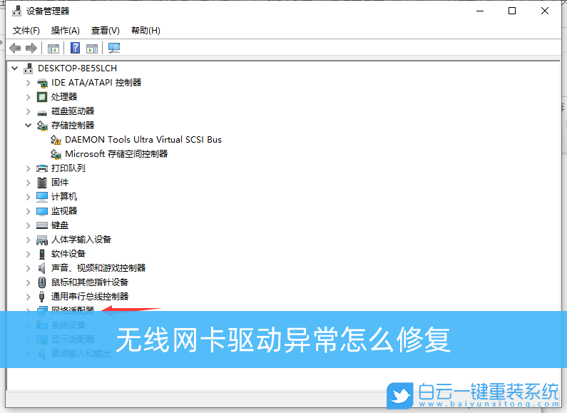 無線網(wǎng)卡驅(qū)動,網(wǎng)卡驅(qū)動,win10步驟