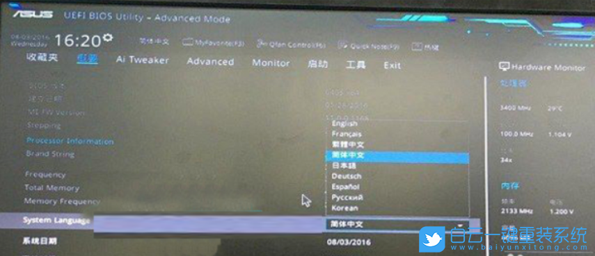 BIOS設(shè)置,第一啟動盤步驟