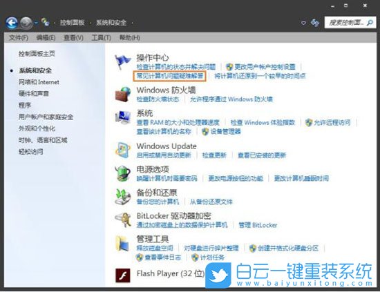 Win7,win10,音頻設備步驟