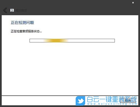 Win7,win10,音頻設備步驟