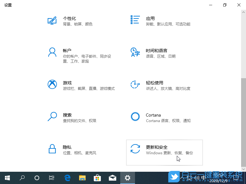 重裝系統,Win10,Win10專業版步驟