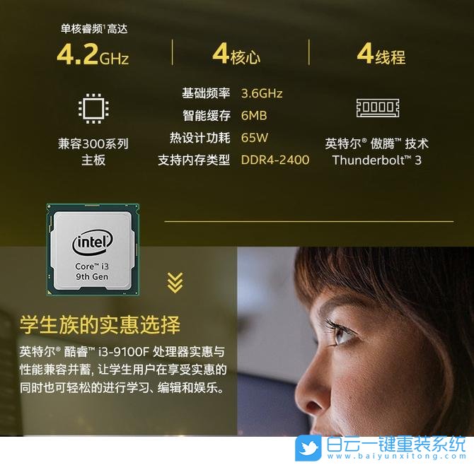 i3 9100F,Win7,9代CPU裝Win7,BIOS設置步驟