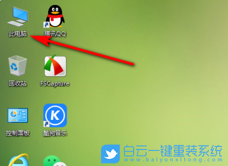 32位系統(tǒng),64位系統(tǒng),win10,win7步驟