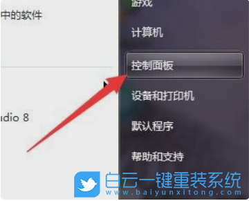 32位系統(tǒng),64位系統(tǒng),win10,win7步驟