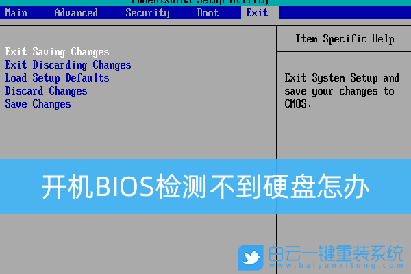 BIOS檢測不到硬盤,開機引導,硬盤啟動步驟