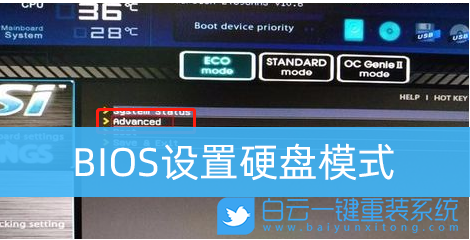 BIOS設置,硬盤模式,AHCI步驟