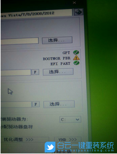 重裝系統(tǒng),引導驅動器步驟