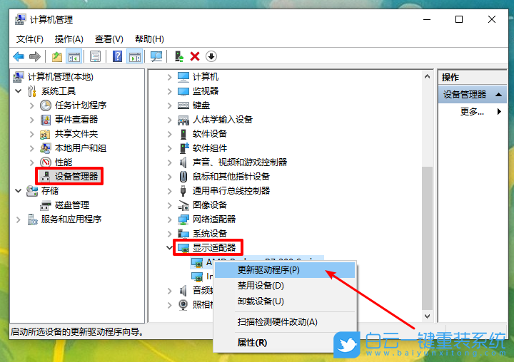 重裝系統(tǒng),win10,分辨率步驟
