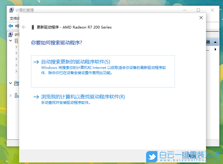 重裝系統(tǒng),win10,分辨率步驟