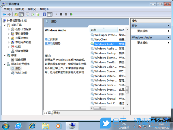 Win7,麥克風,沒聲音步驟