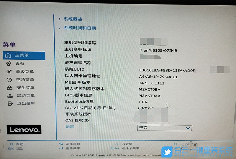 聯想臺式電腦,Intel,12代CPU裝Win10步驟
