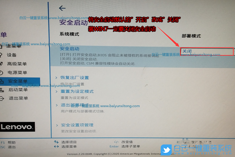 聯想電腦,聯系開天A70z,Win7步驟