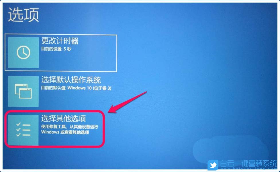 win10,安全模式,啟動修復(fù)步驟