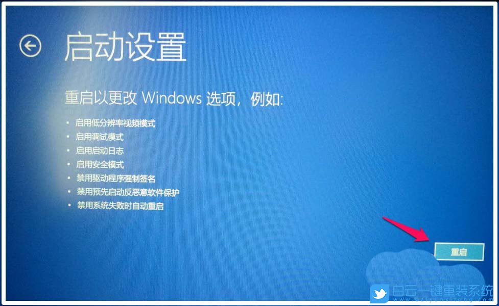 win10,安全模式,啟動修復(fù)步驟