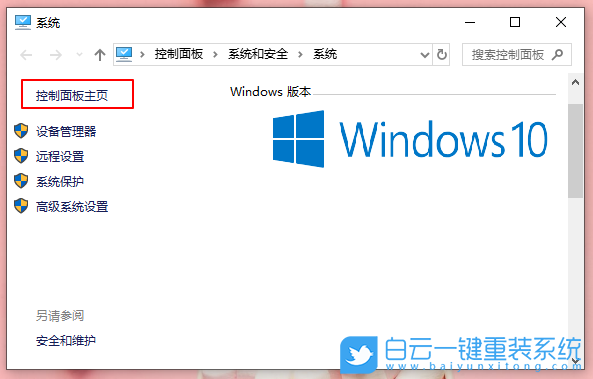 Win10,防火墻步驟