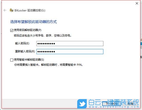 Win10,硬盤加密,電腦硬盤步驟