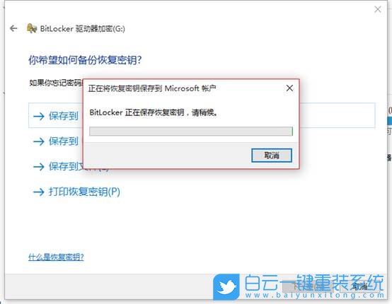 Win10,硬盤加密,電腦硬盤步驟