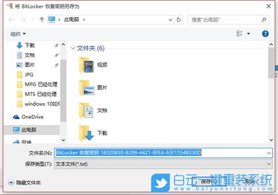 Win10,硬盤加密,電腦硬盤步驟