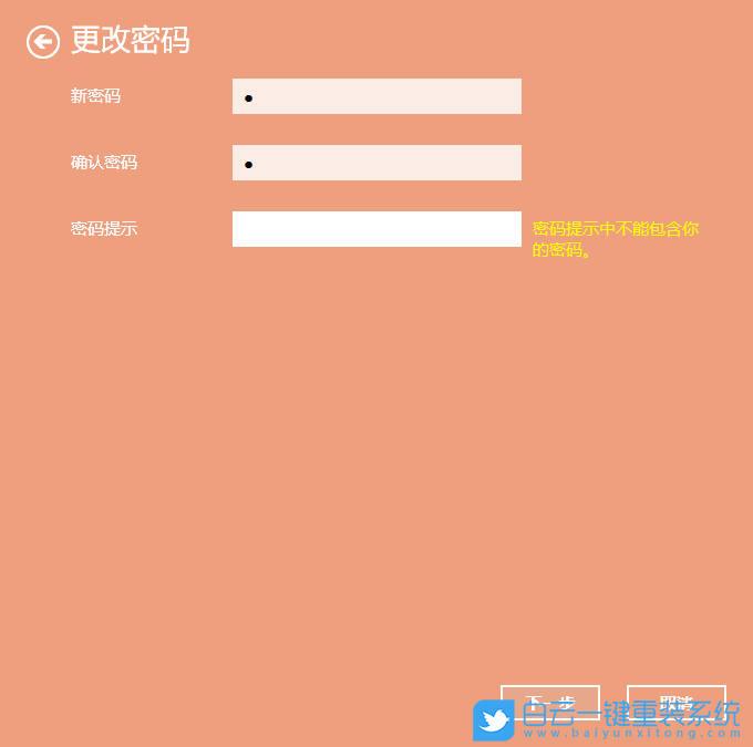 Win10x,開(kāi)機(jī)密碼步驟