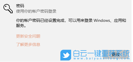 Win10x,開(kāi)機(jī)密碼步驟