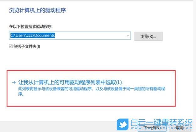 聯想筆記本,電腦觸摸屏失靈步驟