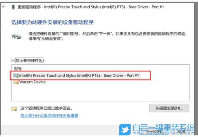 聯想筆記本,電腦觸摸屏失靈步驟
