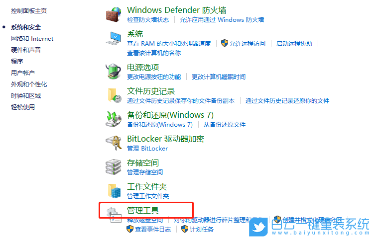 Win10,即插即用服務不可用步驟