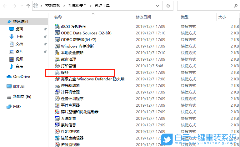Win10,即插即用服務不可用步驟