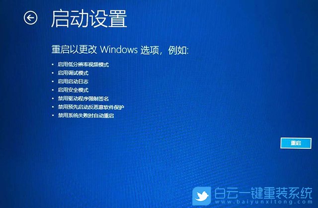 Win10,電腦藍(lán)屏,0xc0000001步驟