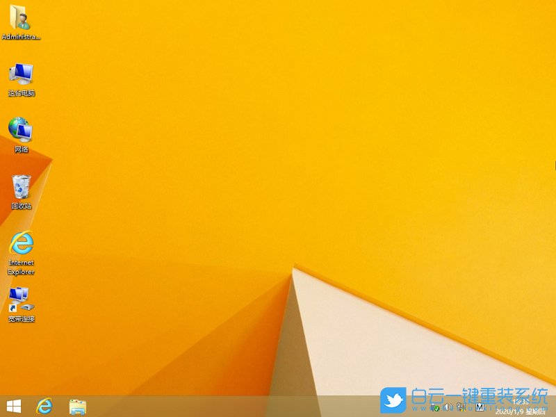 Ghost Win8 x64 優化專業版 V2021.04 界面3